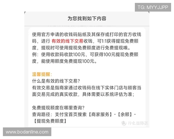 哪里看协议球波胆防骗避坑极速提现指南